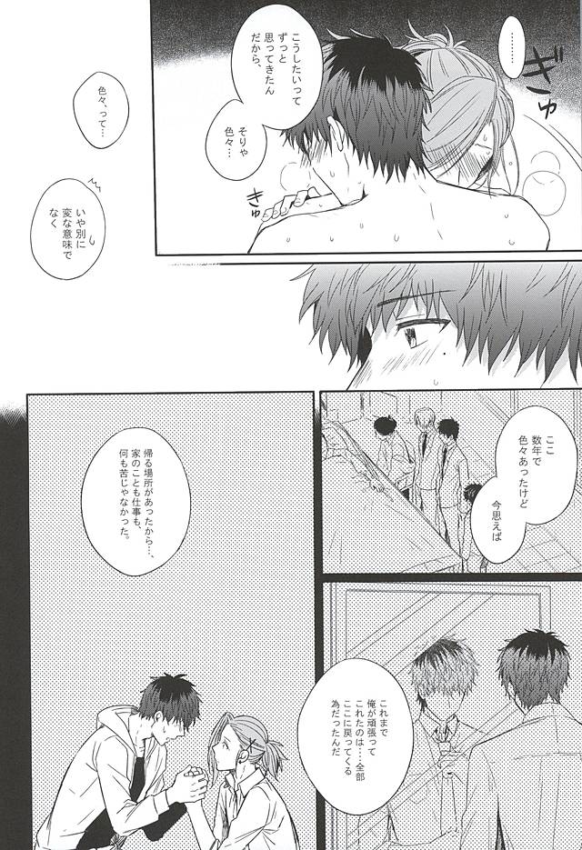 Curtain Call page 11 full