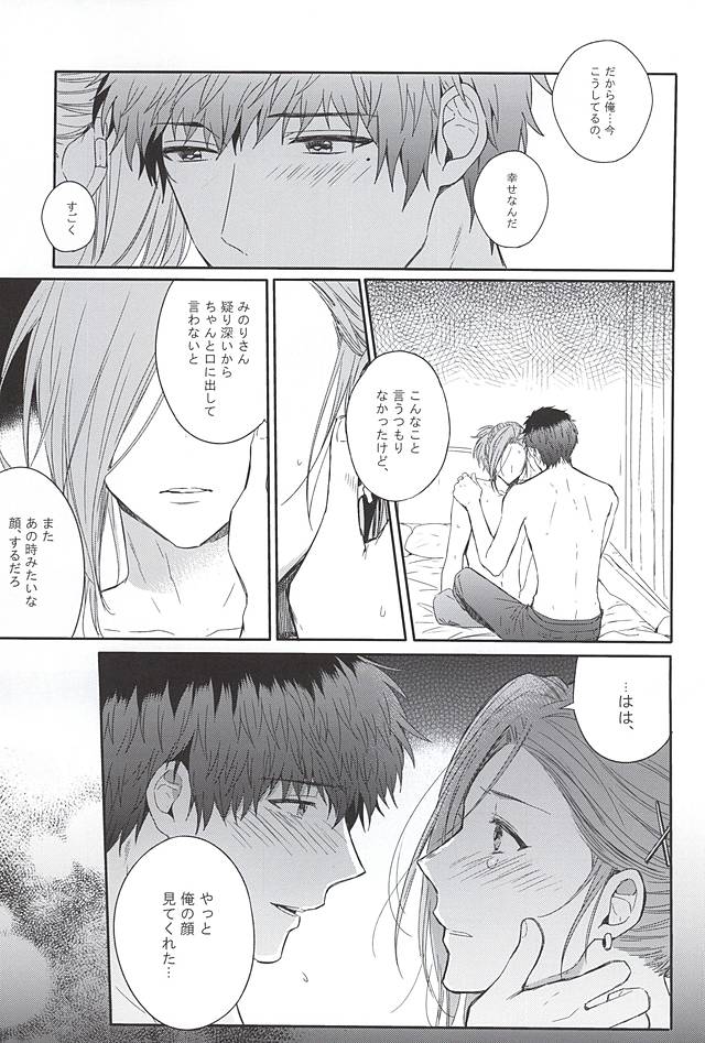 Curtain Call page 12 full