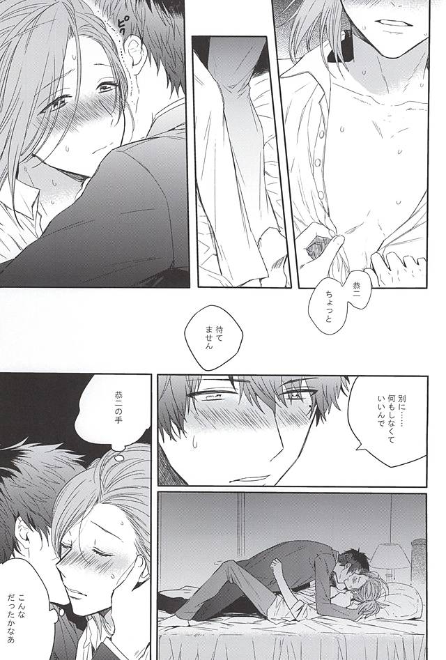 Curtain Call page 8 full