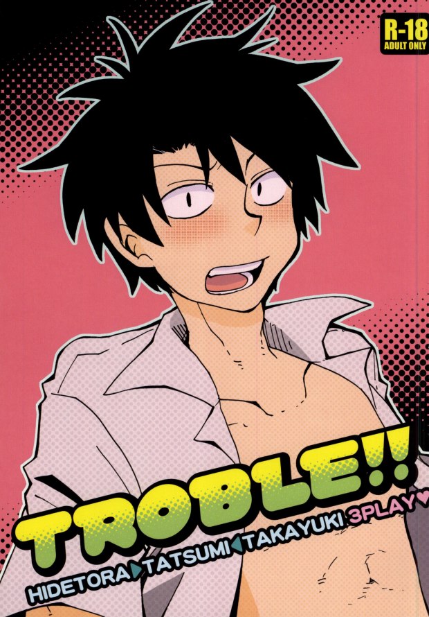 TROBLE!! page 1 full