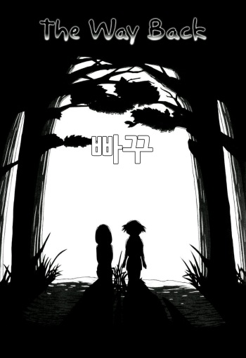 [keny] Kaerimichi | The Way Back (Zetsubou no Uta) [Korean] cover