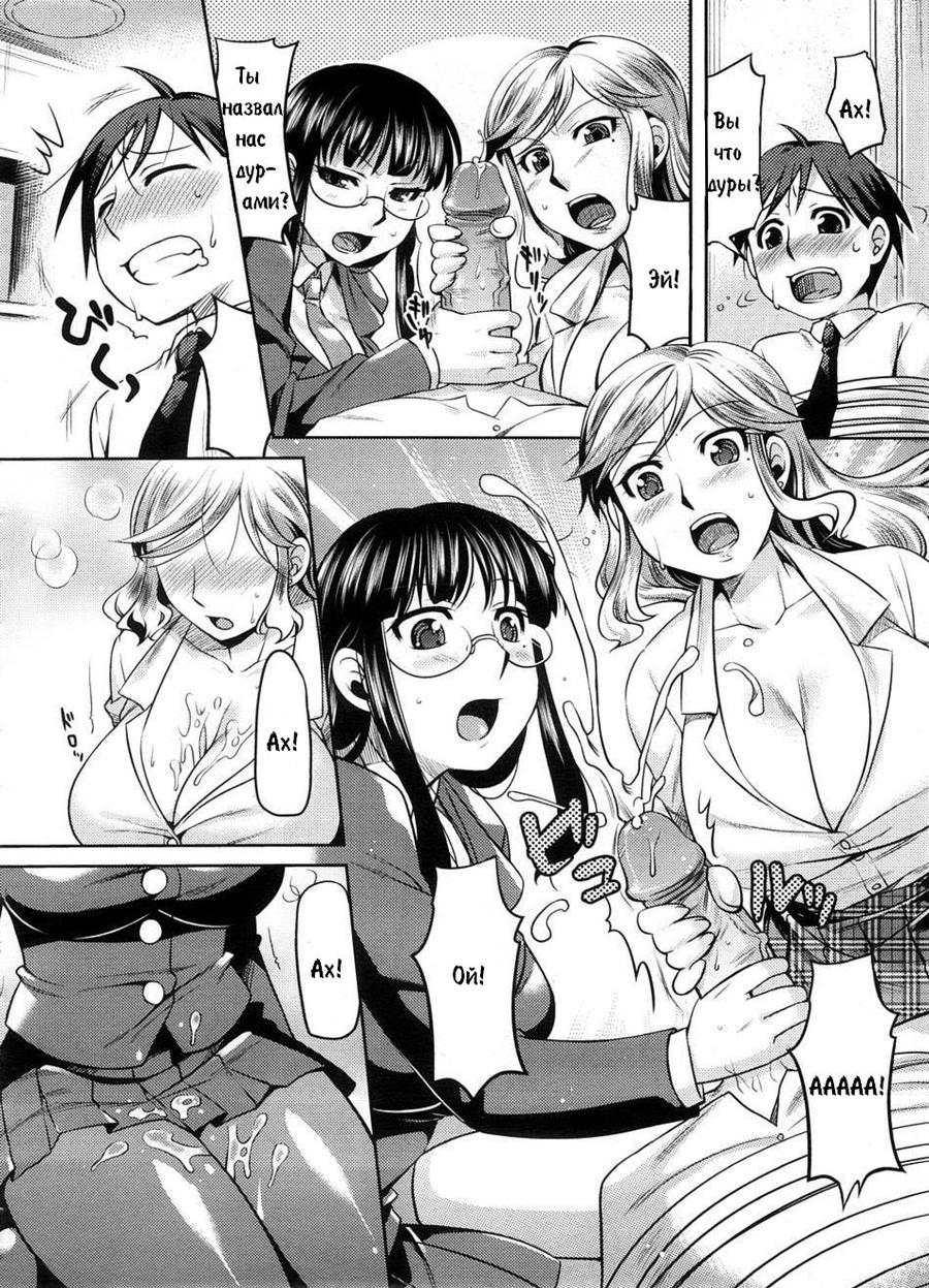 Rumble Sisters | Сестры диктаторши page 8 full