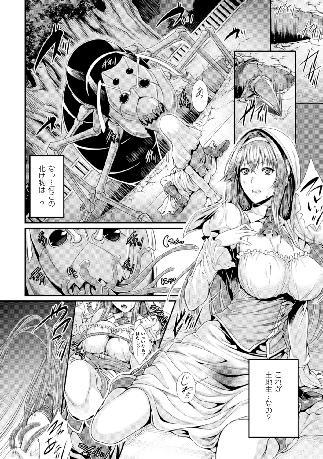 Ishu Kangoku page 11 full