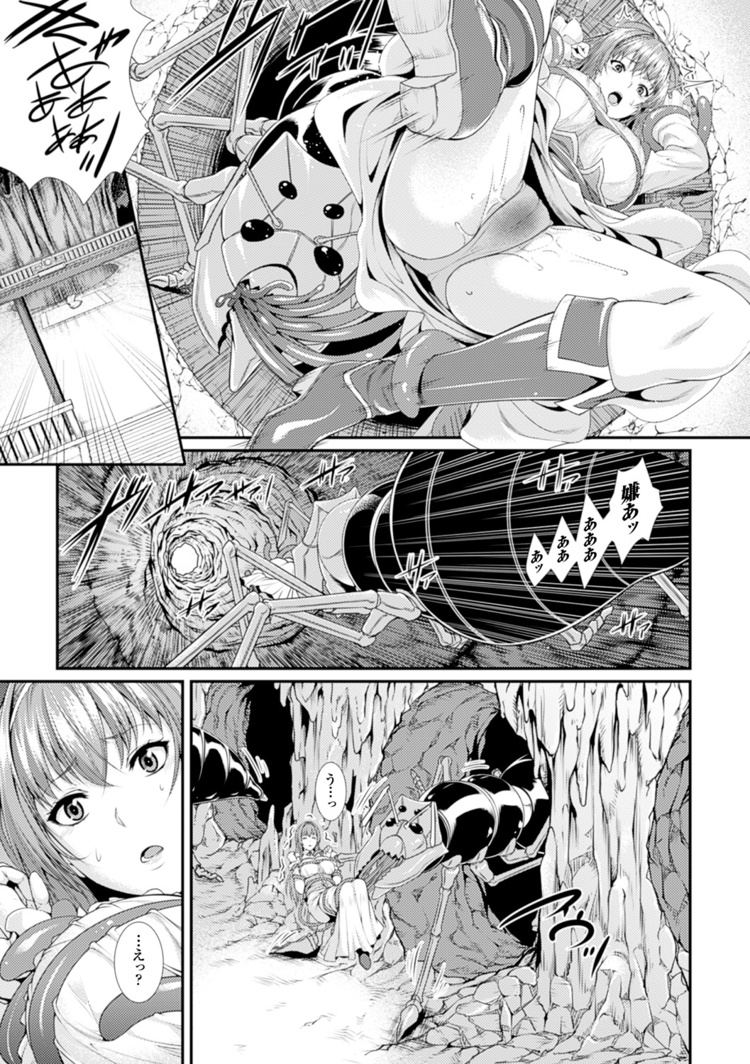 Ishu Kangoku page 12 full
