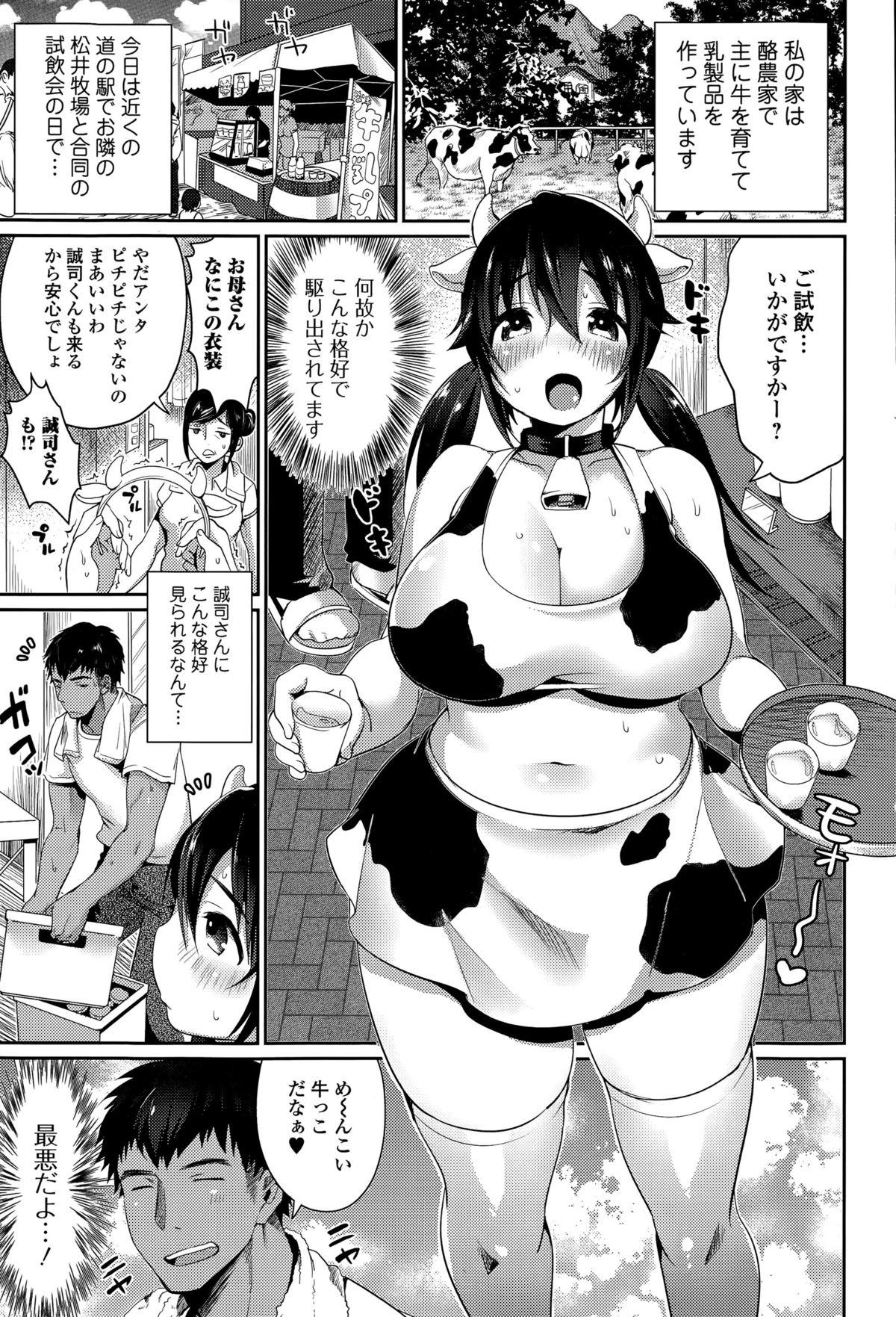 COMIC JSCK Vol. 1 page 7 full