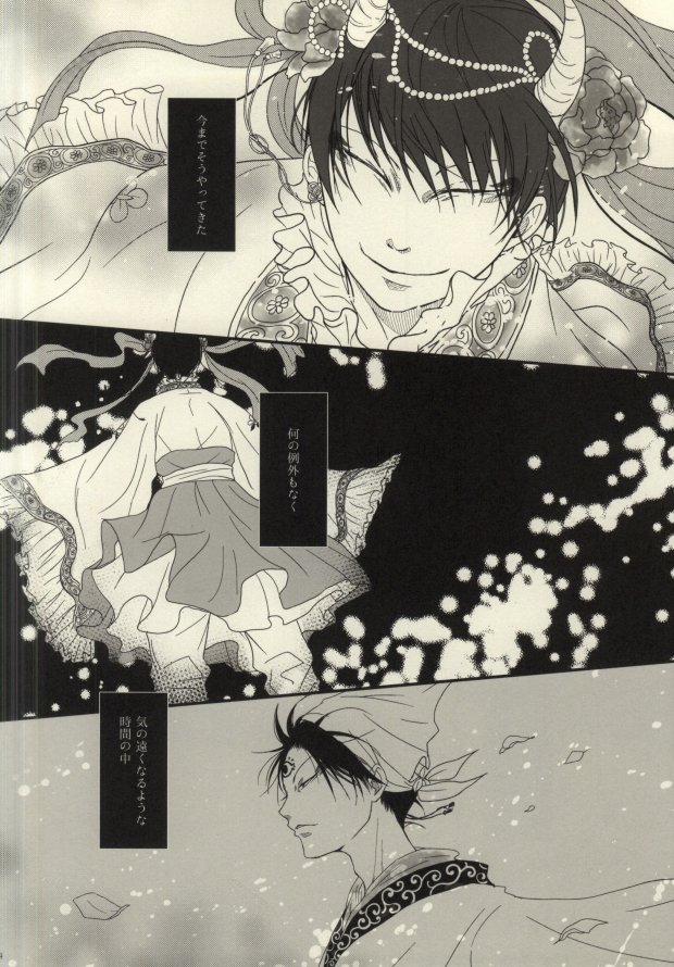 Kubikase page 3 full