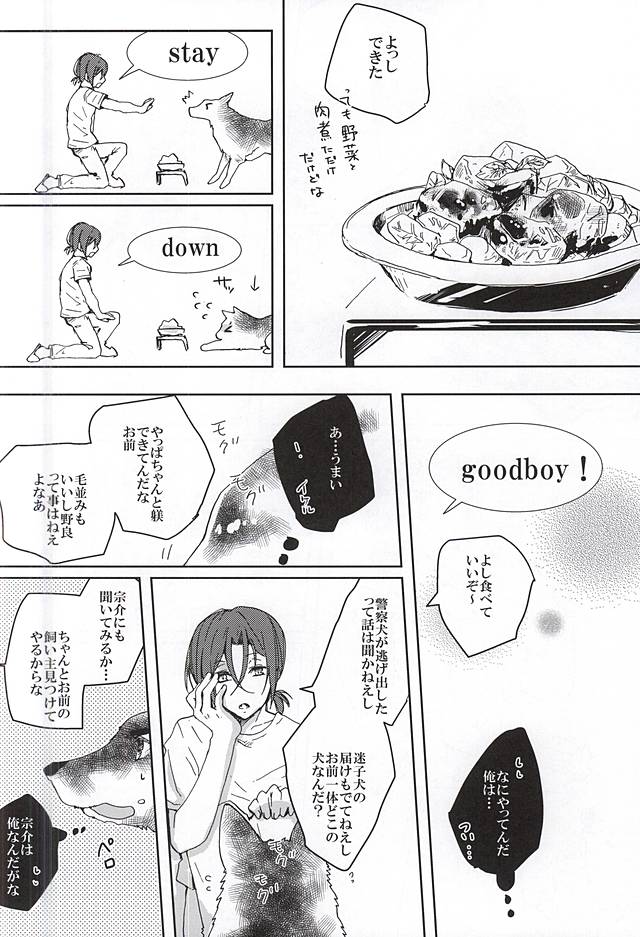 Pink Police Matsuoka to Banken Yamazaki Sousuke no Yuuutsu page 11 full