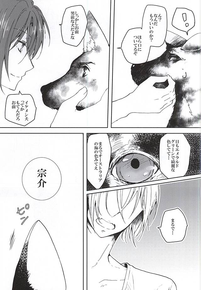Pink Police Matsuoka to Banken Yamazaki Sousuke no Yuuutsu page 12 full