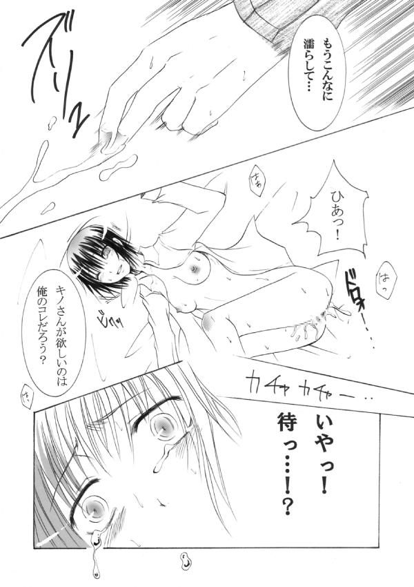 ~SAIFA~ Sairokubon page 11 full