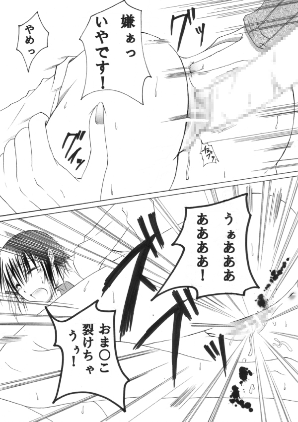 ~SAIFA~ Sairokubon page 12 full