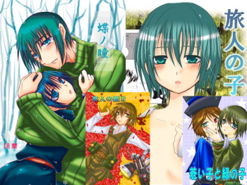 [Cipher (Kirise)] ~SAIFA~ Sairokubon [Kino no Tabi Hen] (Kino no Tabi) [Digital] cover