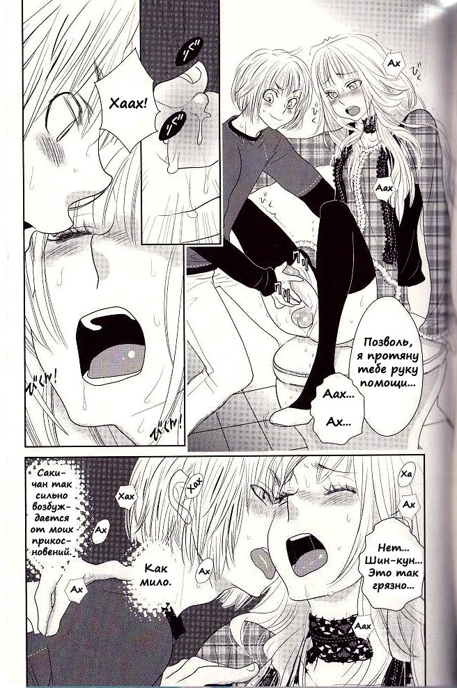 Otoko toka, Onna toka. page 11 full