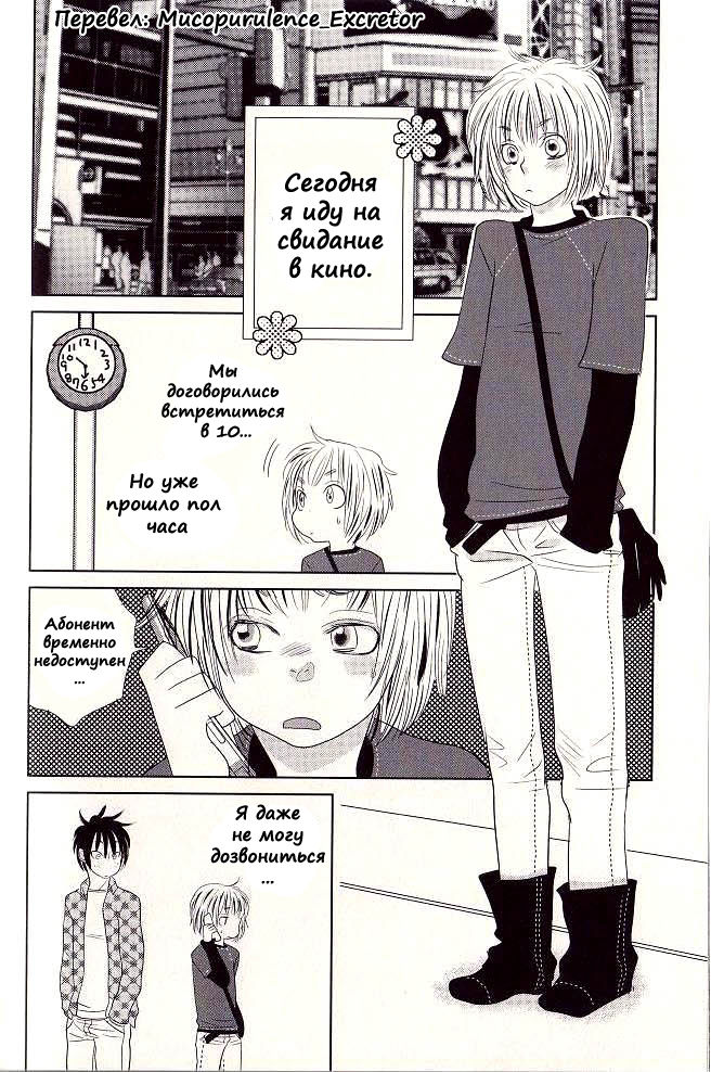 Otoko toka, Onna toka. page 2 full