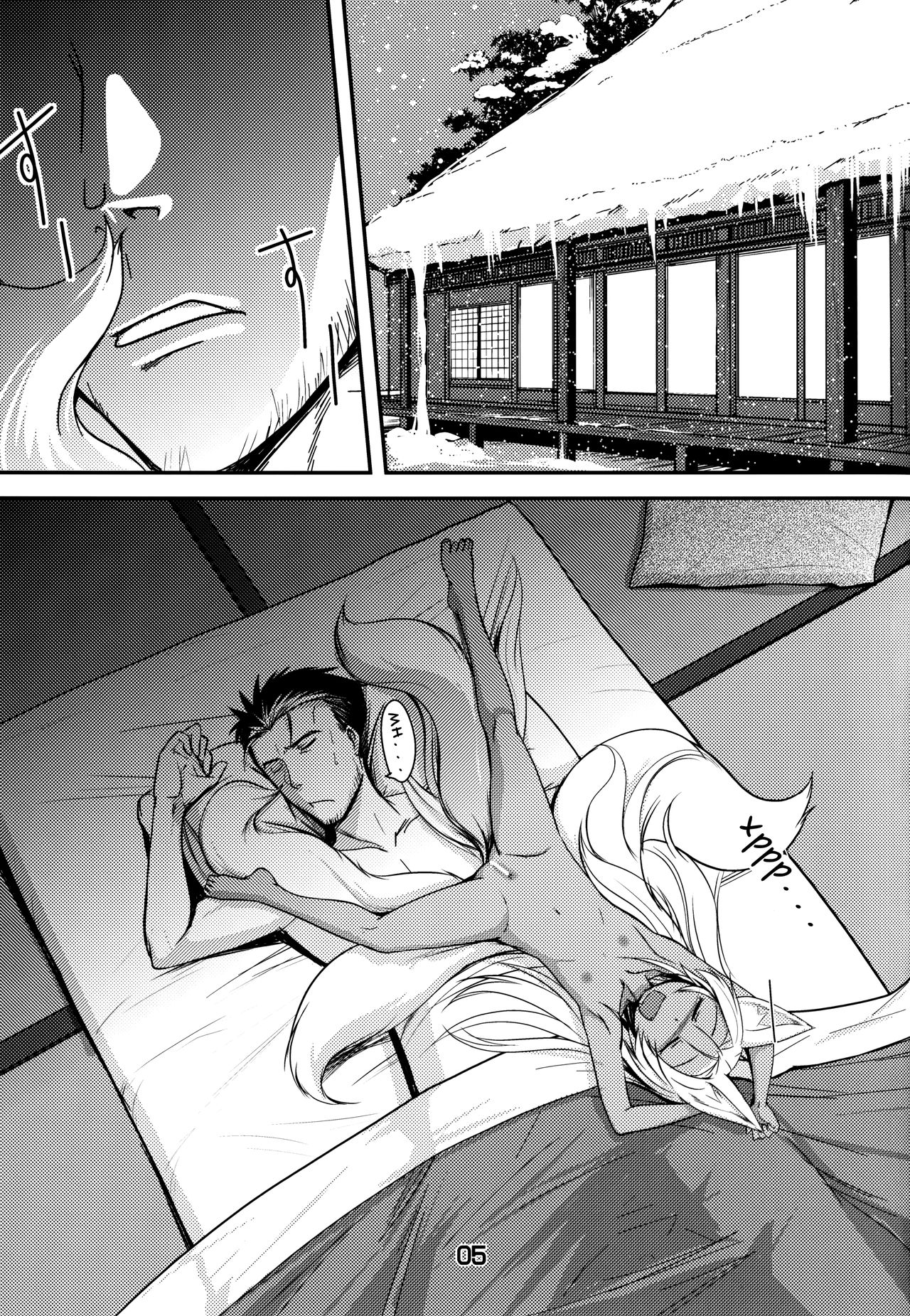Souko no Tobari Sono ni page 4 full