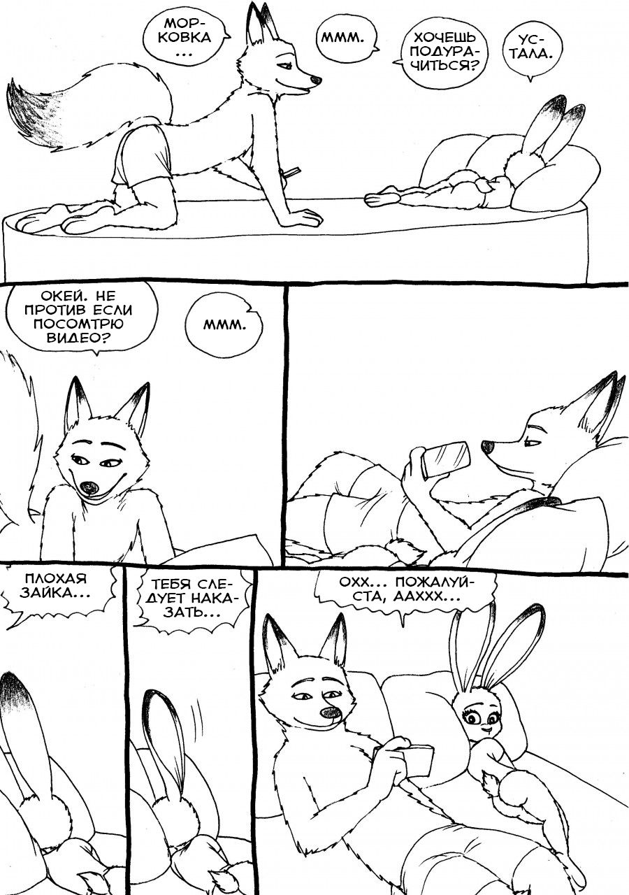 hustle page 12 full