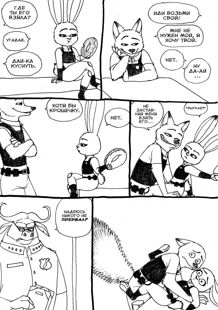 hustle page 2 full