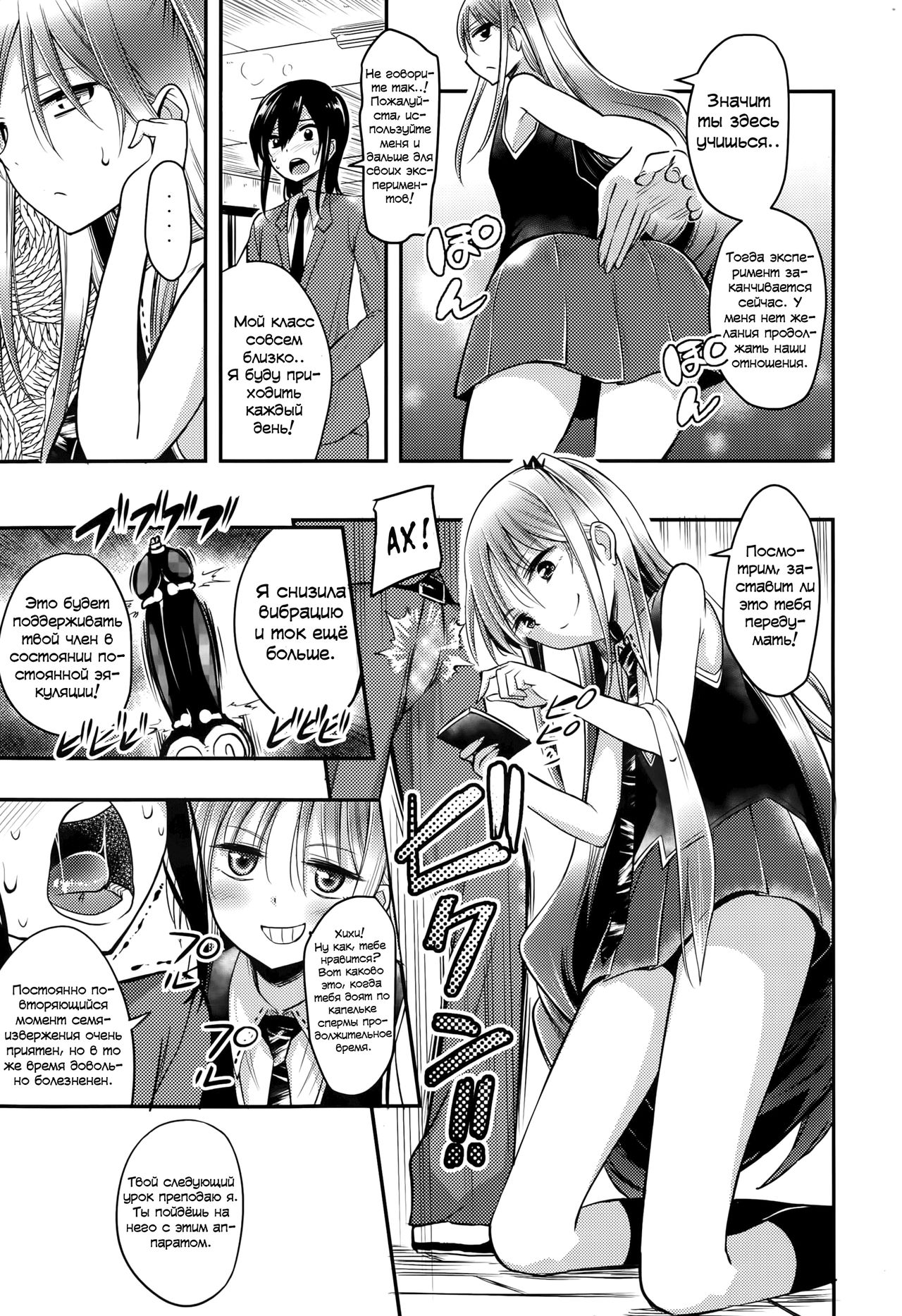 Meow.. page 5 full