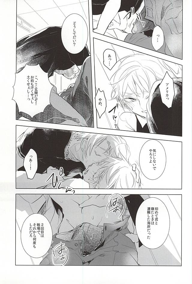 Faint Promise page 12 full