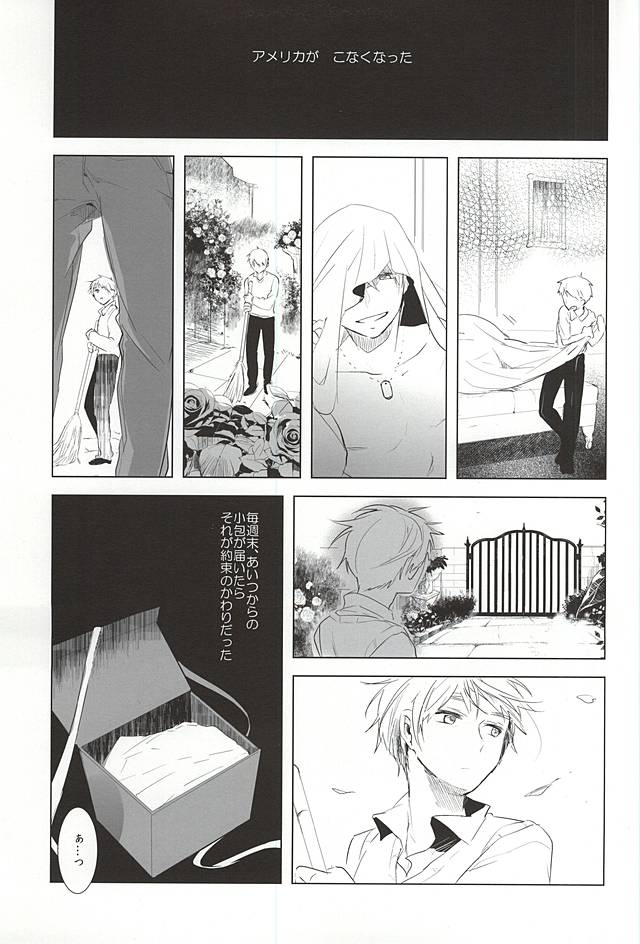 Faint Promise page 4 full
