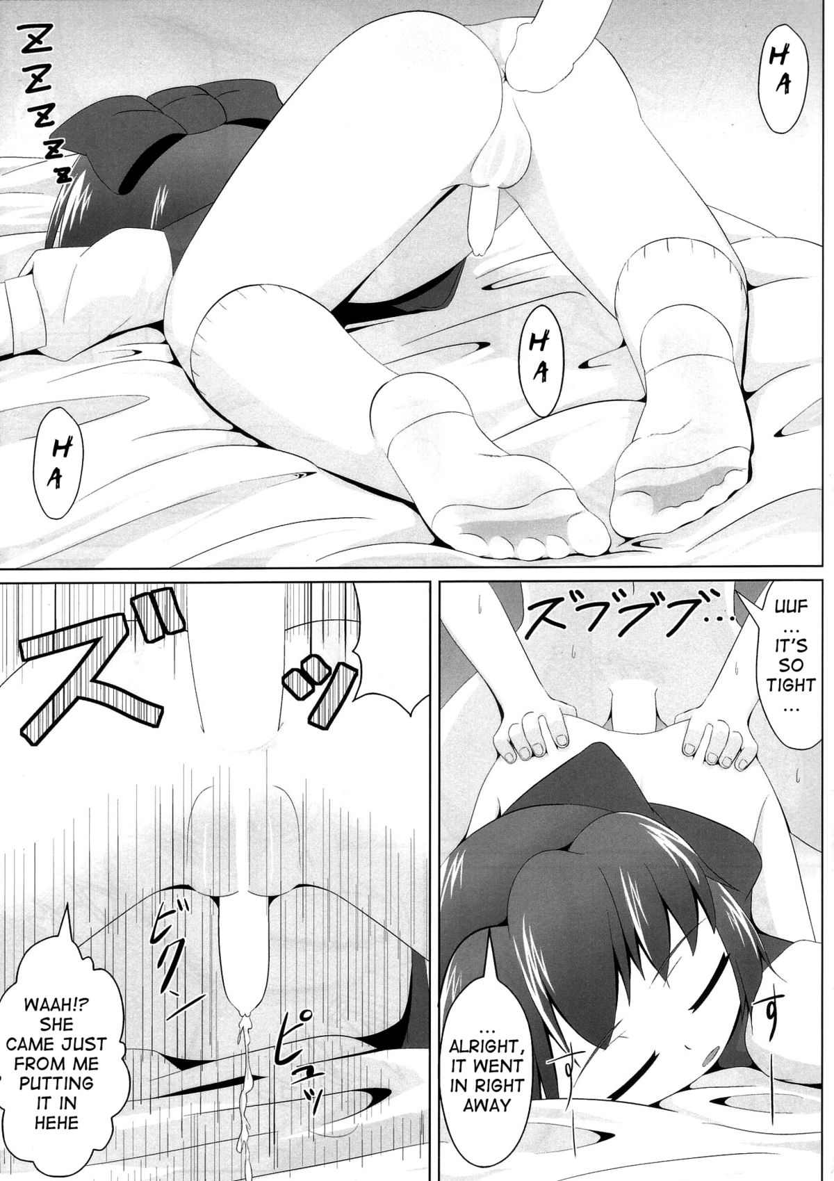 Suyasuya Cirno page 11 full