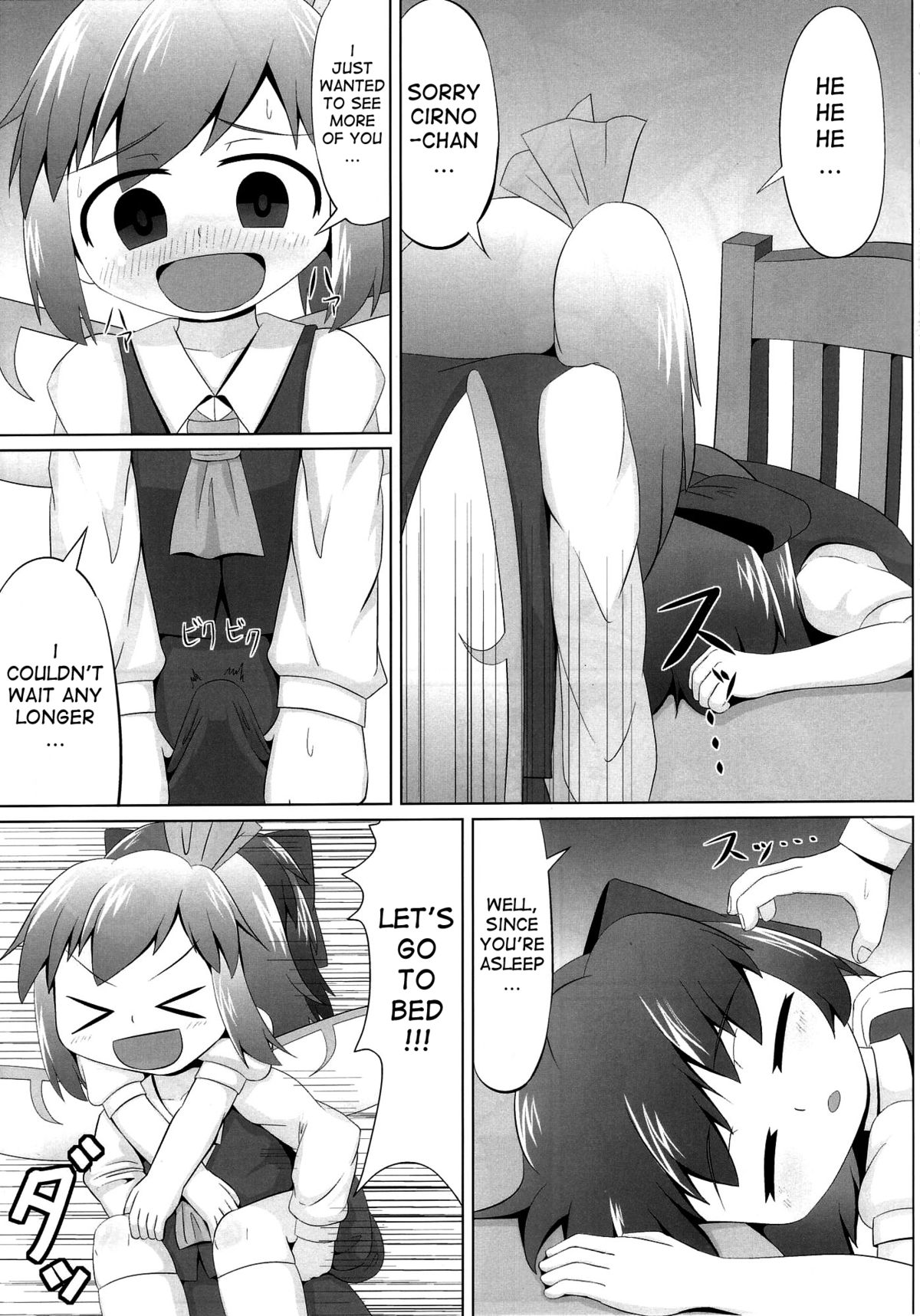 Suyasuya Cirno page 5 full