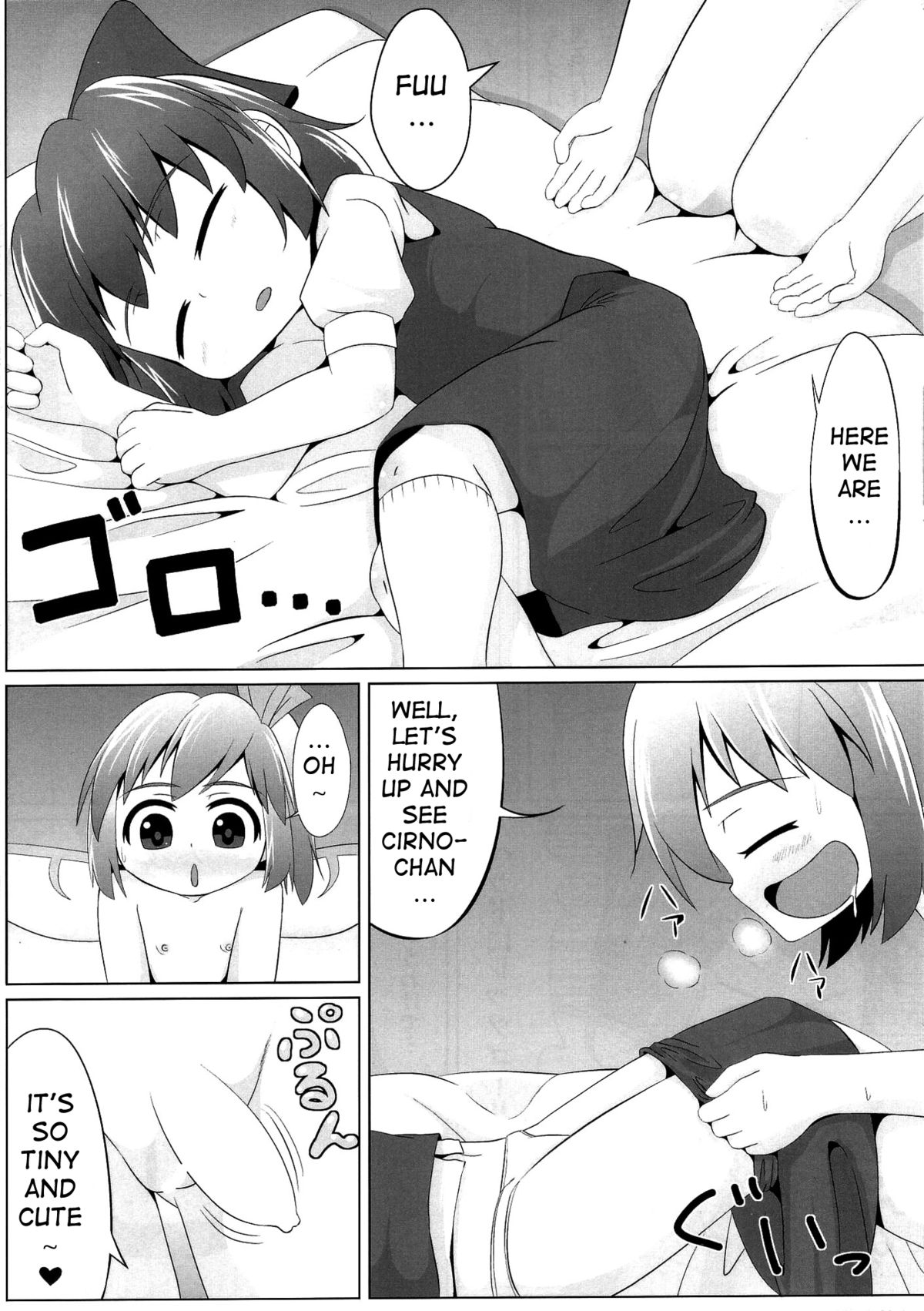 Suyasuya Cirno page 6 full