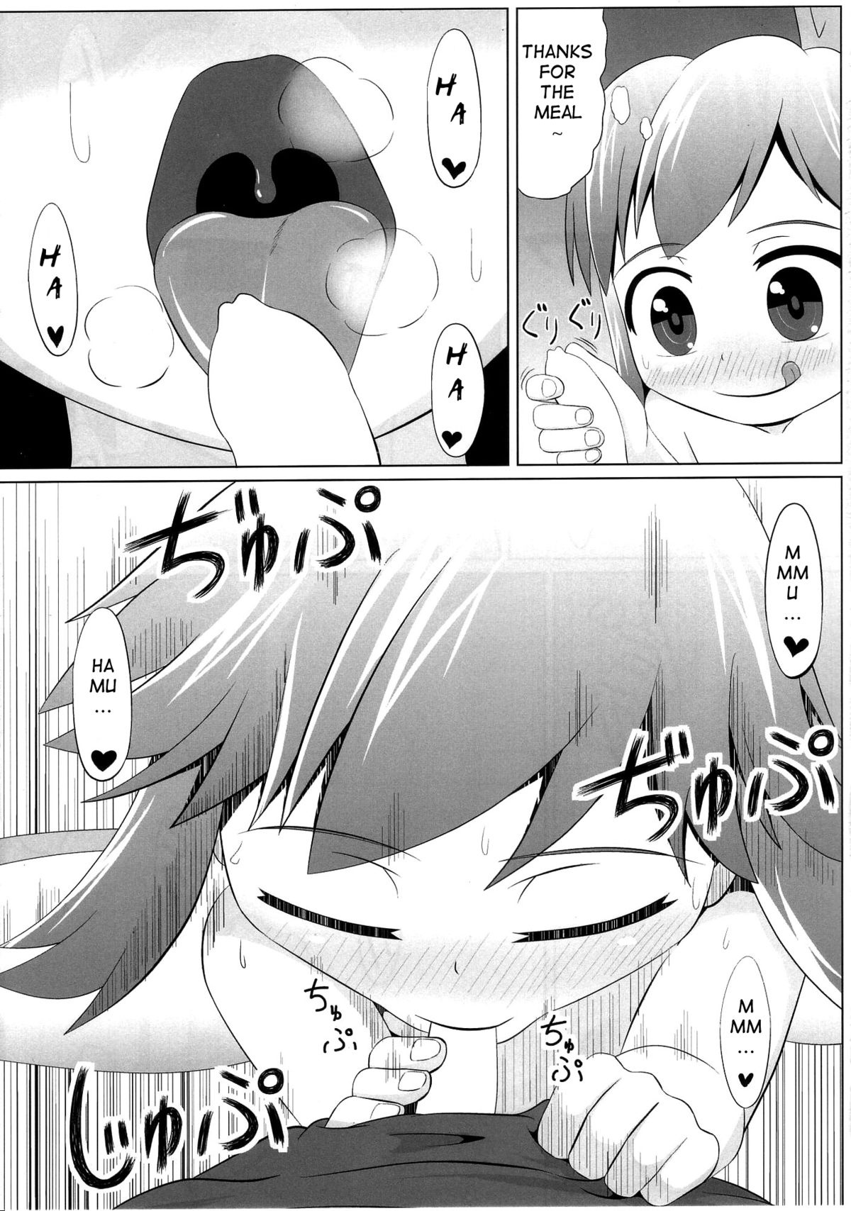Suyasuya Cirno page 7 full