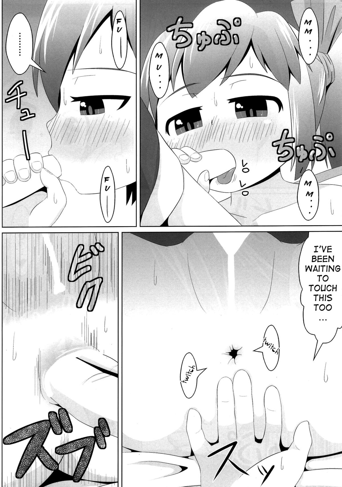 Suyasuya Cirno page 8 full