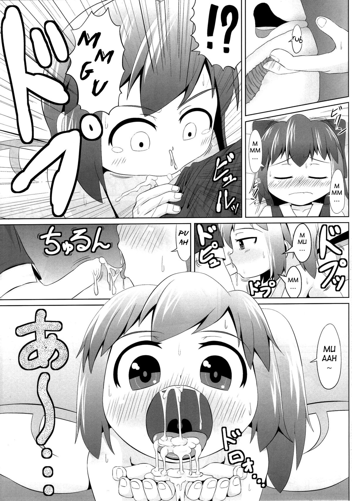 Suyasuya Cirno page 9 full
