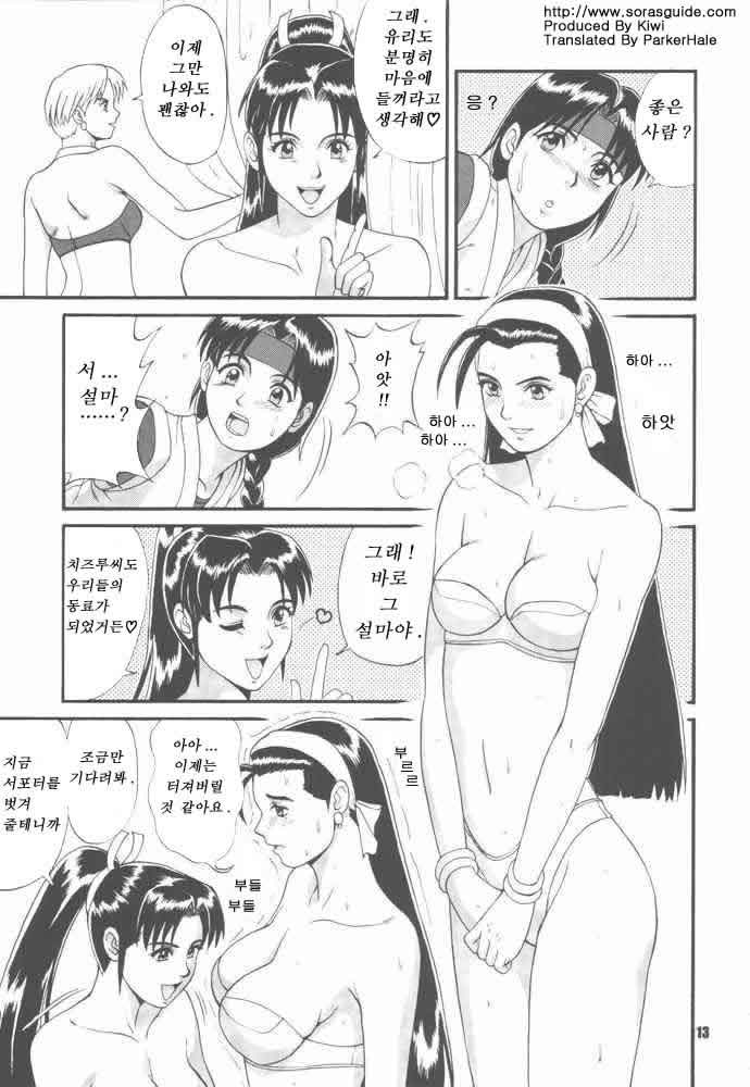 The Yuri & Friends '97 page 10 full