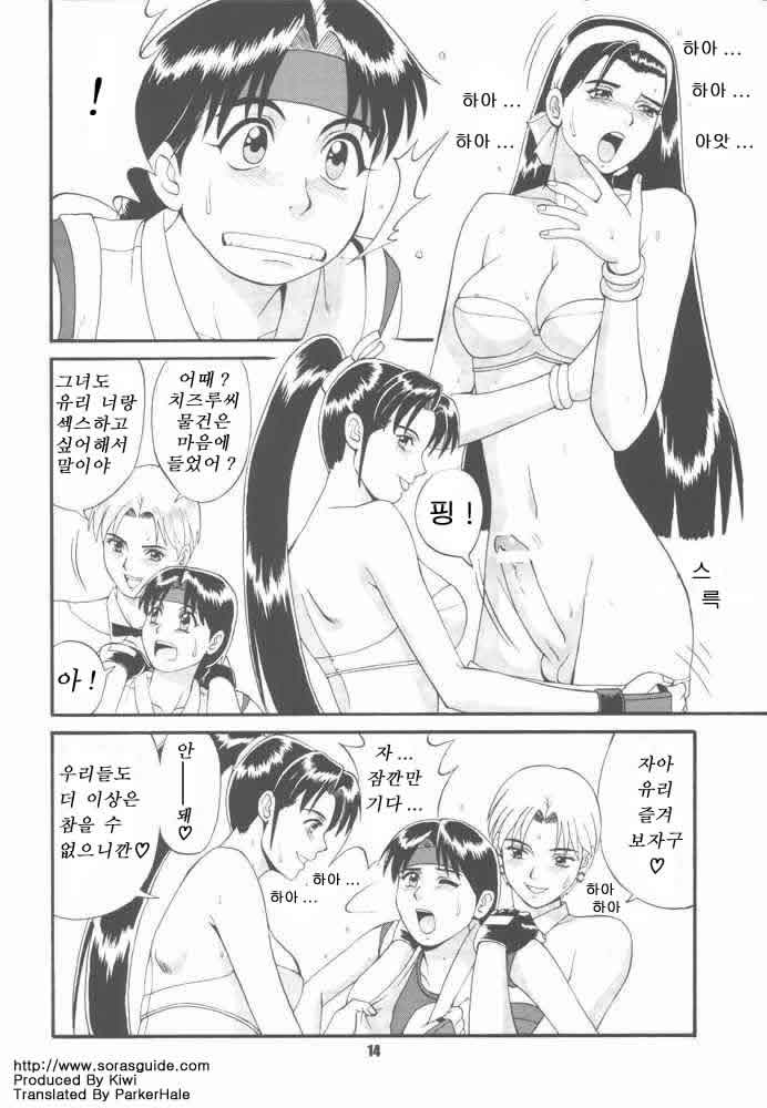 The Yuri & Friends '97 page 11 full