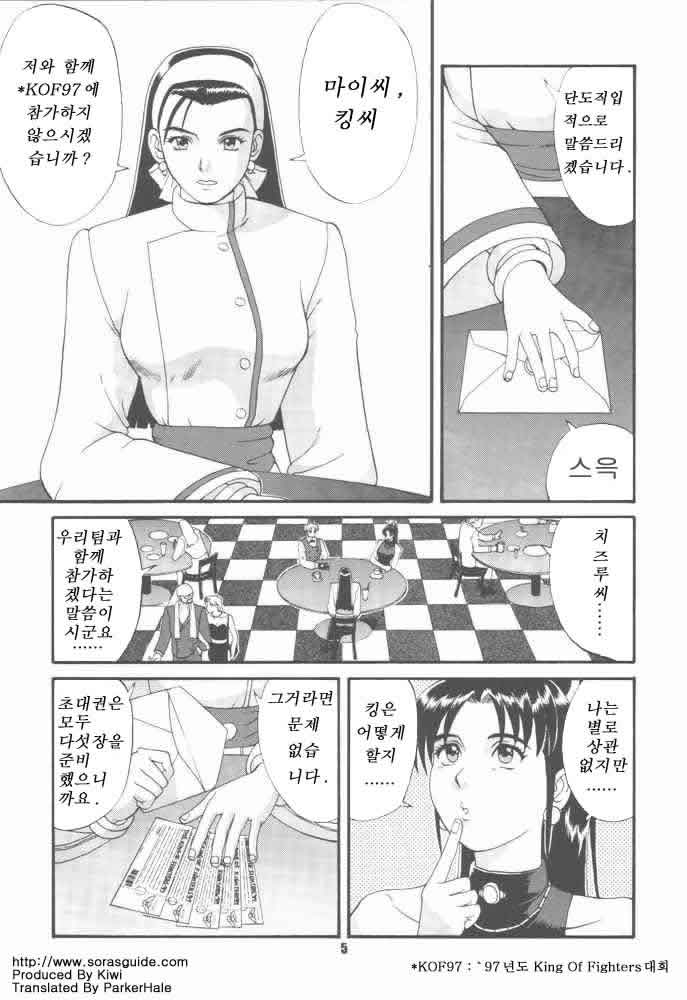 The Yuri & Friends '97 page 3 full