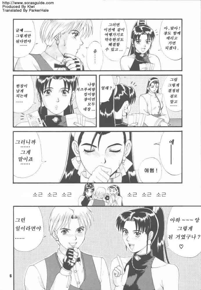 The Yuri & Friends '97 page 4 full