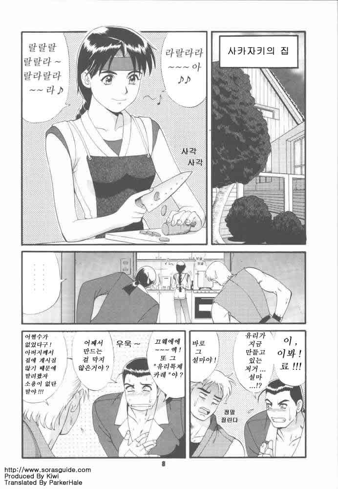 The Yuri & Friends '97 page 6 full