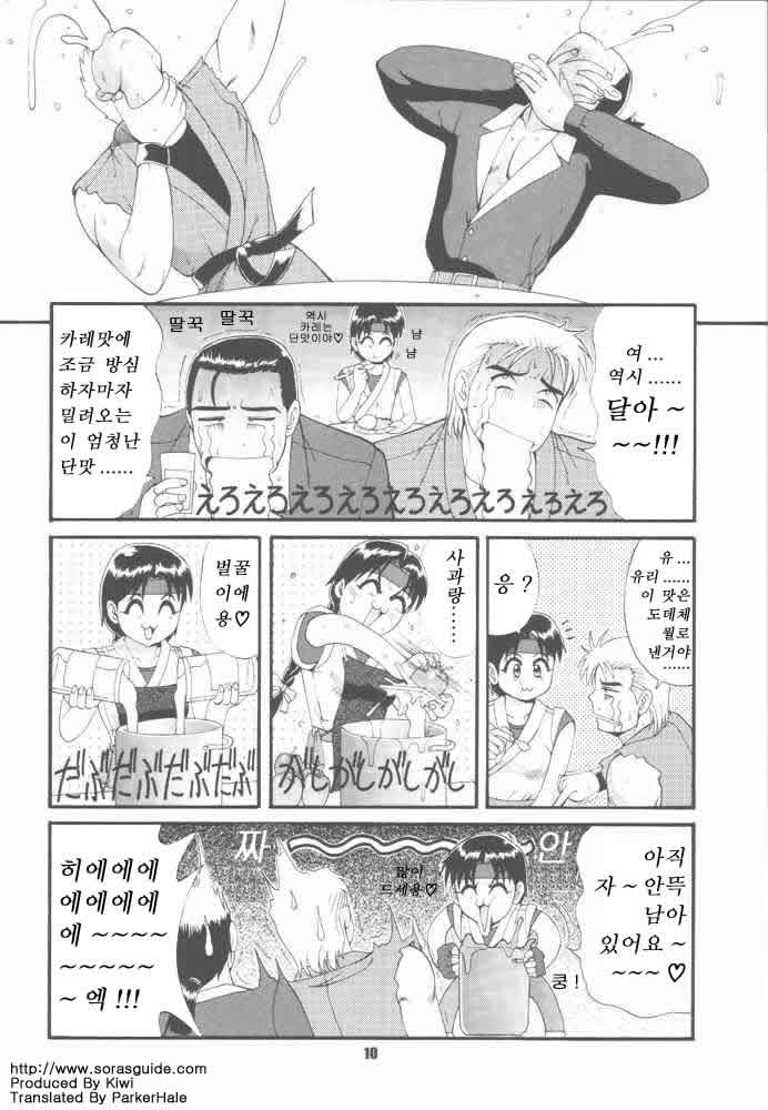 The Yuri & Friends '97 page 7 full
