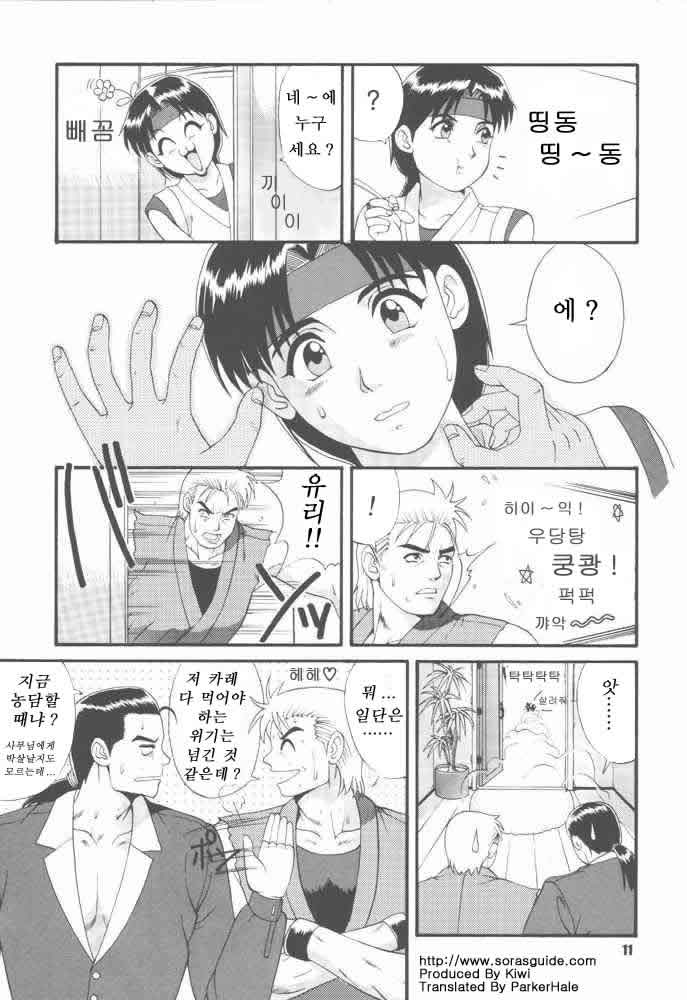 The Yuri & Friends '97 page 8 full