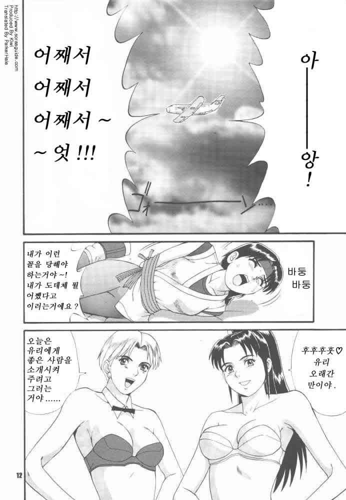 The Yuri & Friends '97 page 9 full