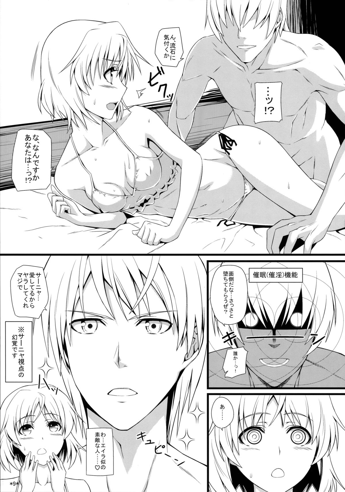 KARLSLAND SYNDROME 2 page 11 full