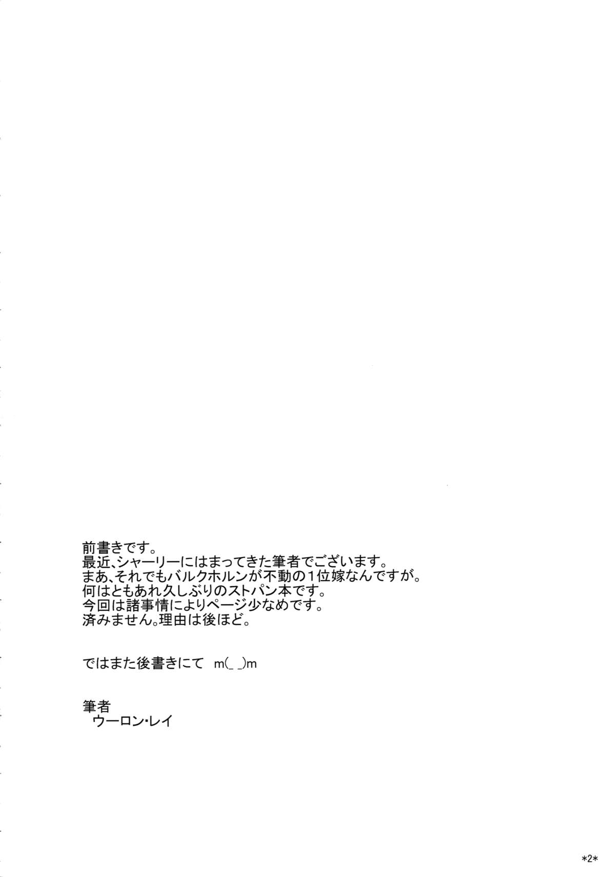 KARLSLAND SYNDROME 2 page 4 full