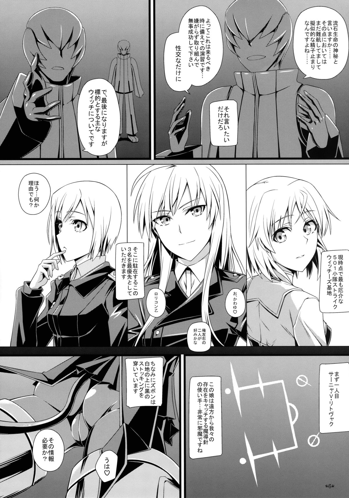 KARLSLAND SYNDROME 2 page 8 full