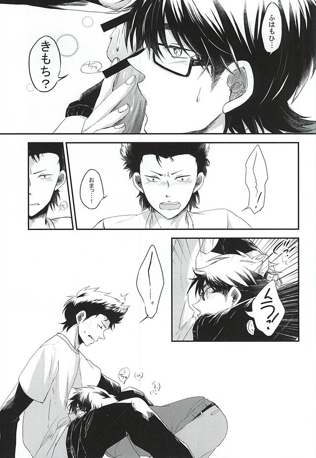 Koi ni Oborete page 10 full