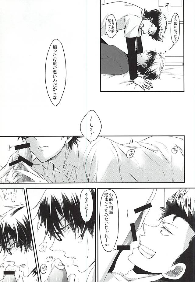 Koi ni Oborete page 12 full