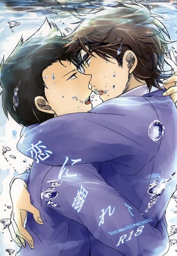 (Winning Shot 3) [Nashigoromo (Ayato Kei)] Koi ni Oborete (Daiya no Ace) cover