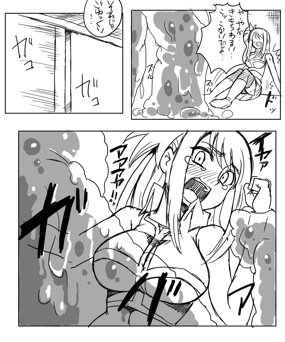 Lucy-chan ni Hidoi Koto Shite Mita page 3 full