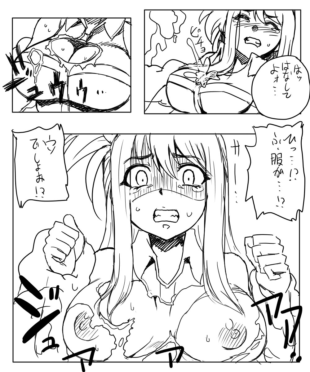 Lucy-chan ni Hidoi Koto Shite Mita page 4 full