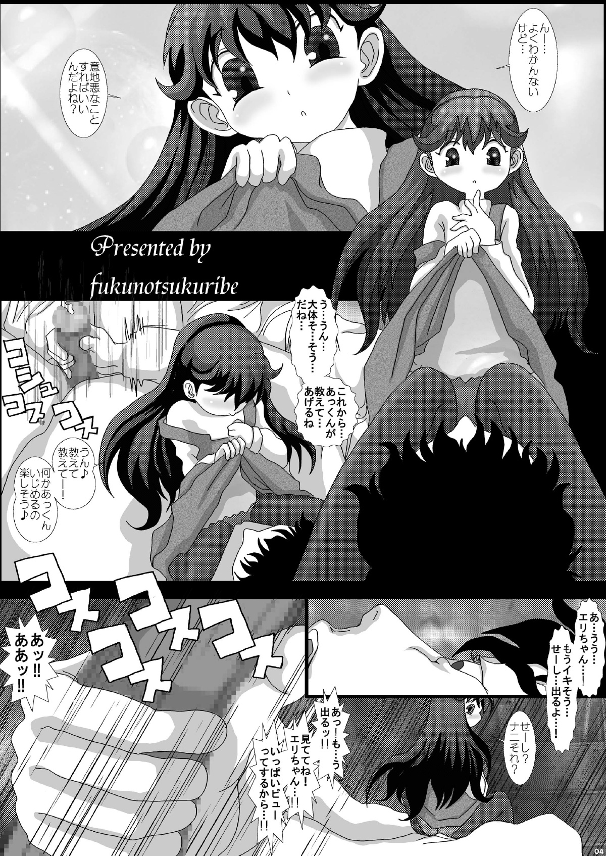 Mromantik IX page 4 full