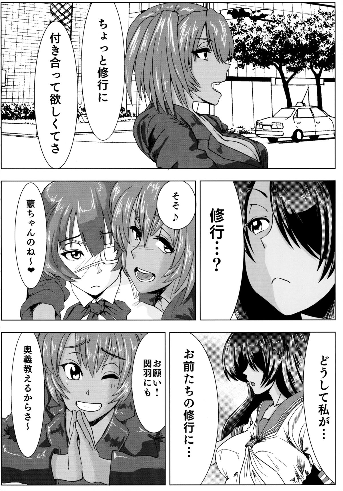 Urakan -Roryuu urakan 36shiki- page 10 full