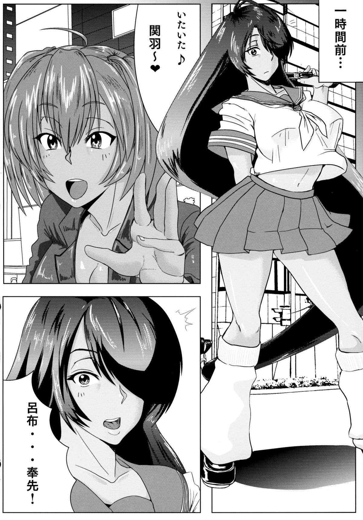 Urakan -Roryuu urakan 36shiki- page 8 full