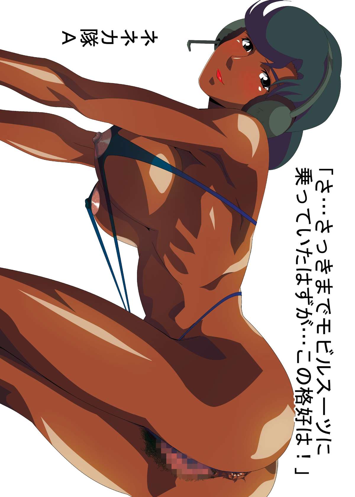 Shrike-tai vs Neneka-tai! Tsugitsugi to Chitte itta Onee-sama… Zenin Shuketsu! page 12 full