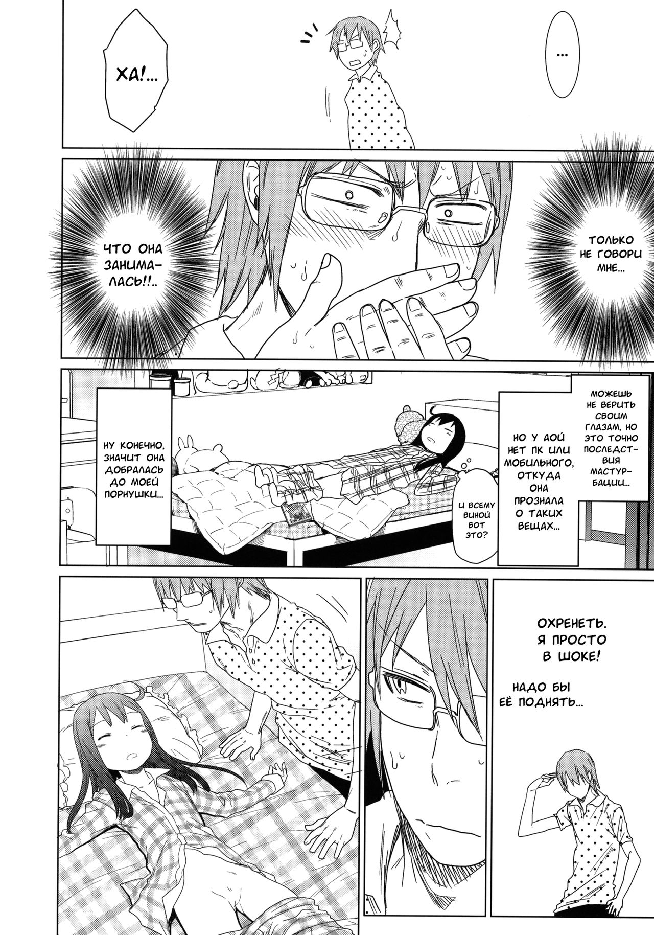 GirlS Aloud!! Vol. 02 page 11 full
